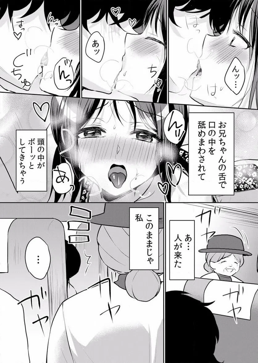 ページ 11 — 第35話