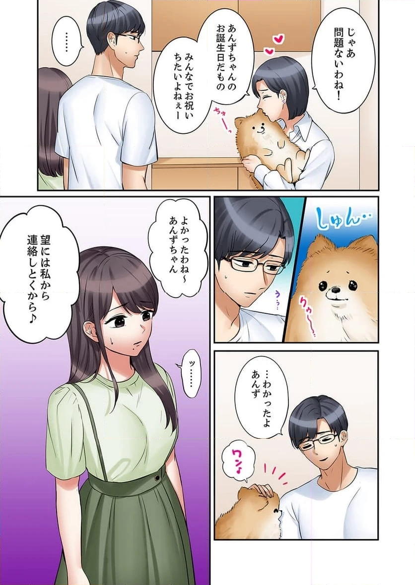 ページ 6 — 第36話