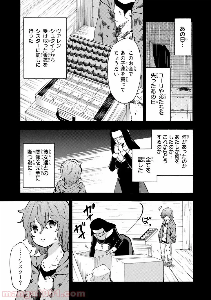 ページ 27 — 第5話