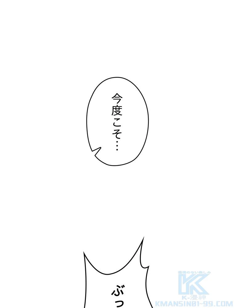 ページ 11 — 第123話