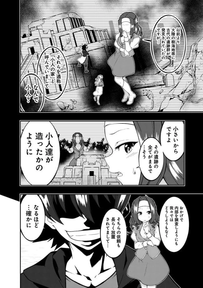 ページ 10 — 第123話