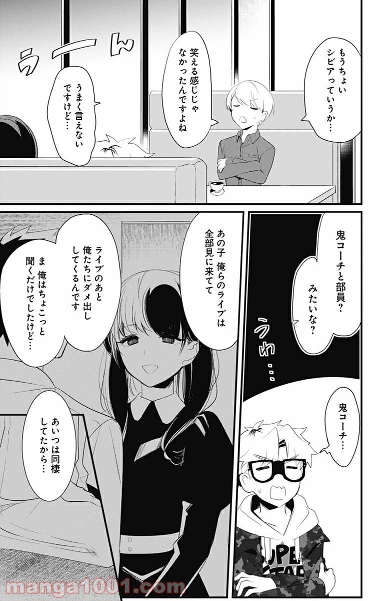 ページ 5 — 第5話