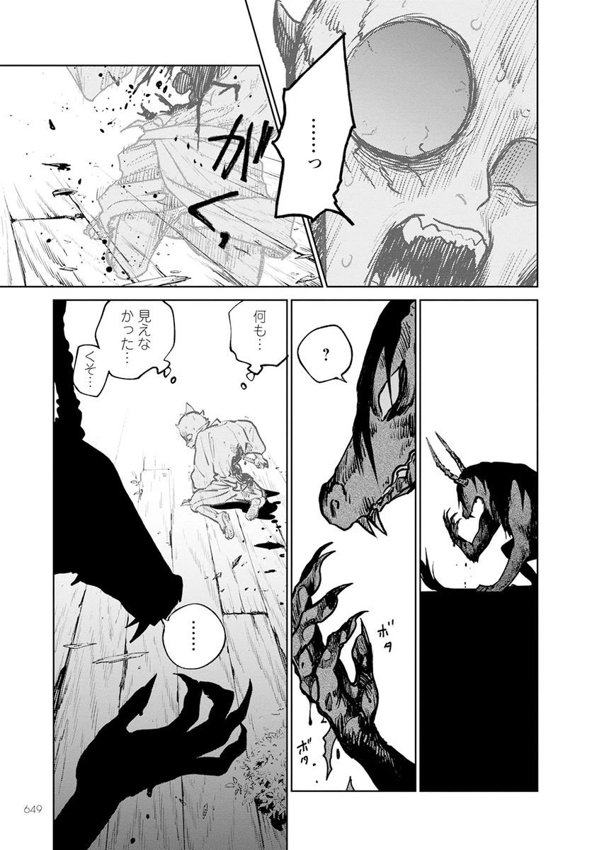 ページ 33 — 第16話