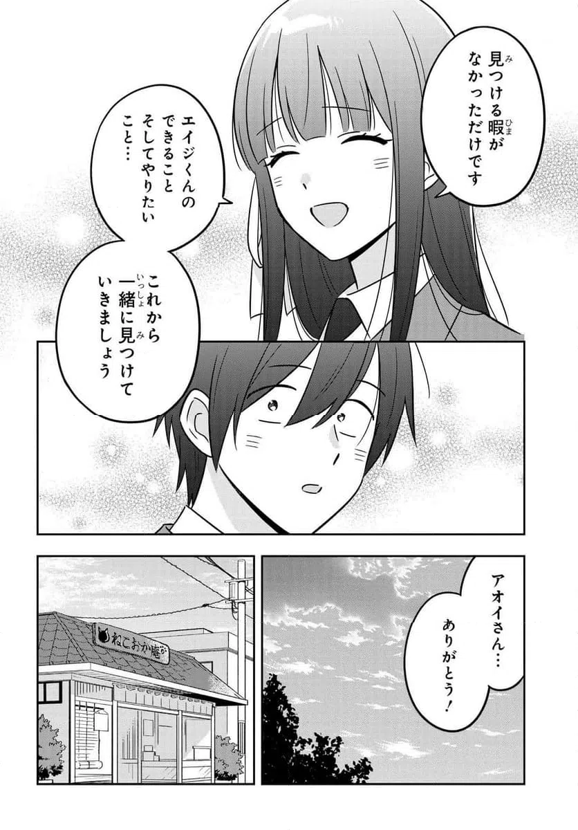 ページ 4 — 第13話