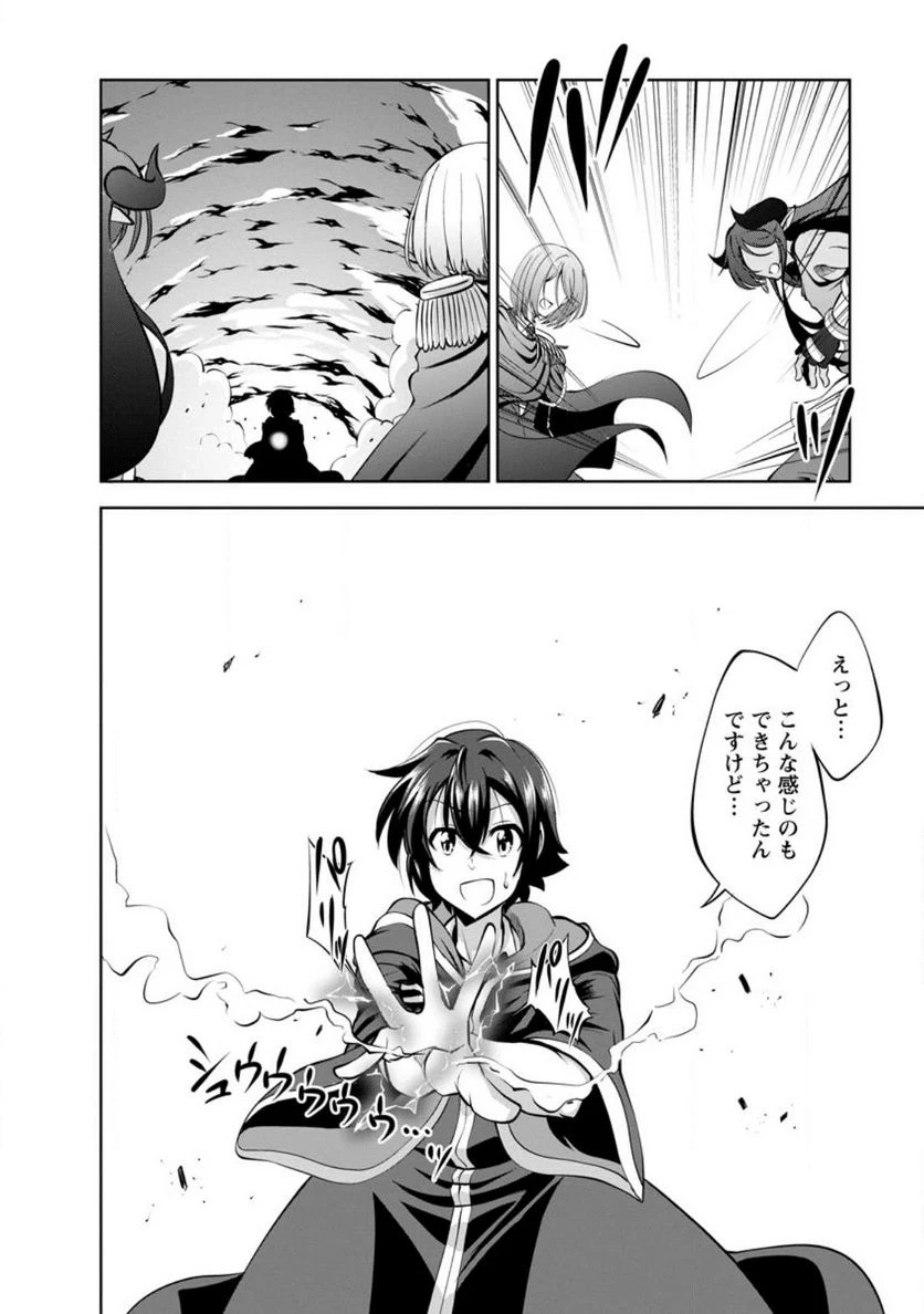 ページ 30 — 第44話