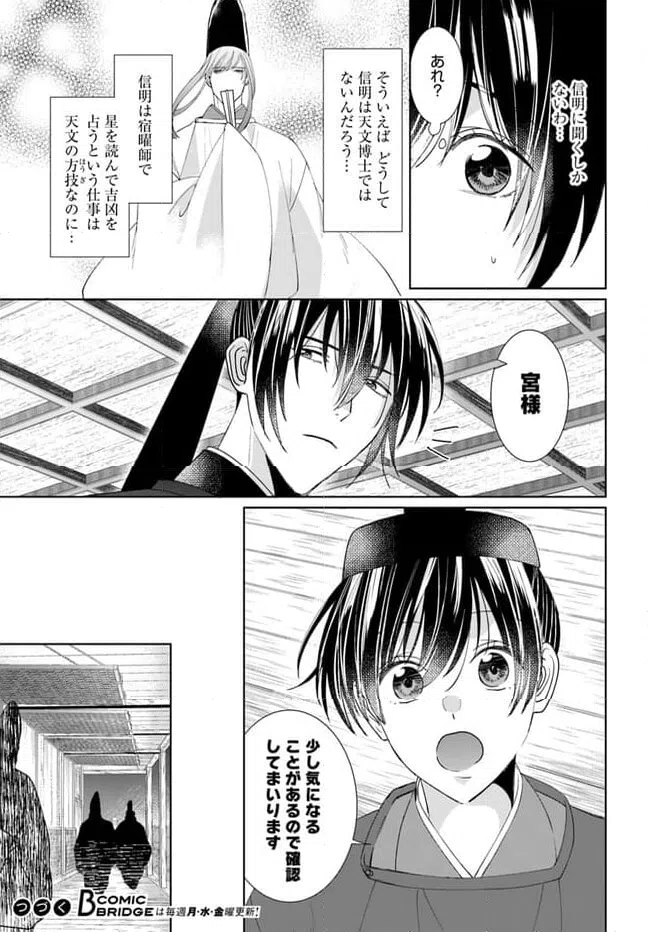 ページ 13 — 第13.1話