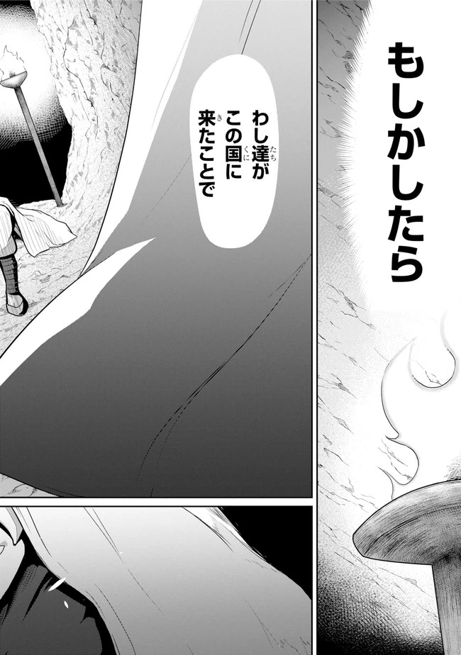 ページ 13 — 第16.2話