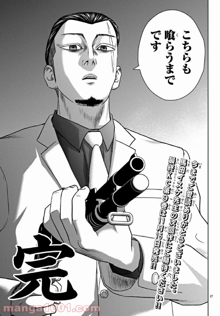 ページ 27 — 第62話