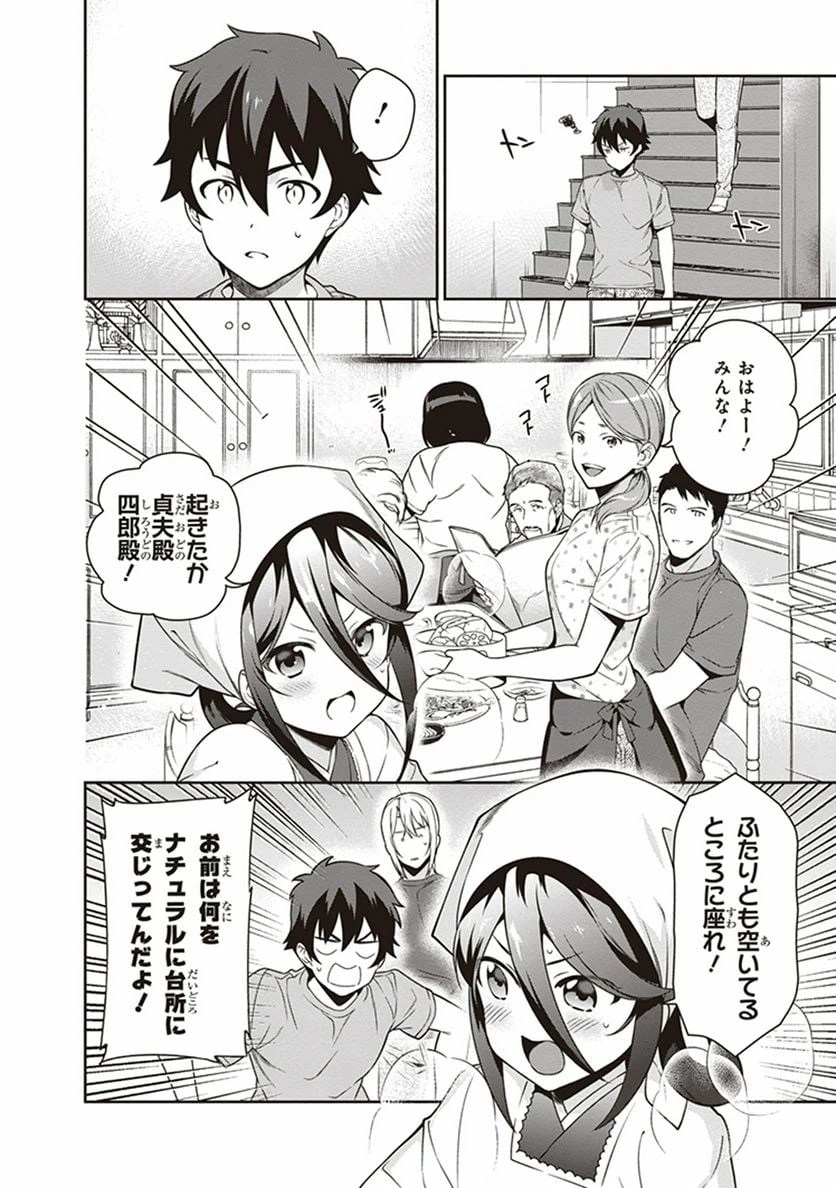 ページ 4 — 第57話