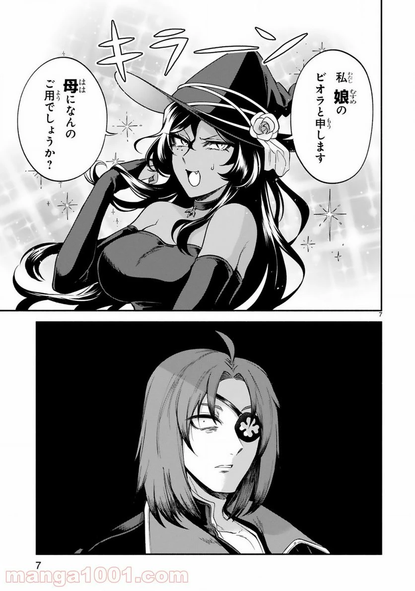 ページ 7 — 第17話