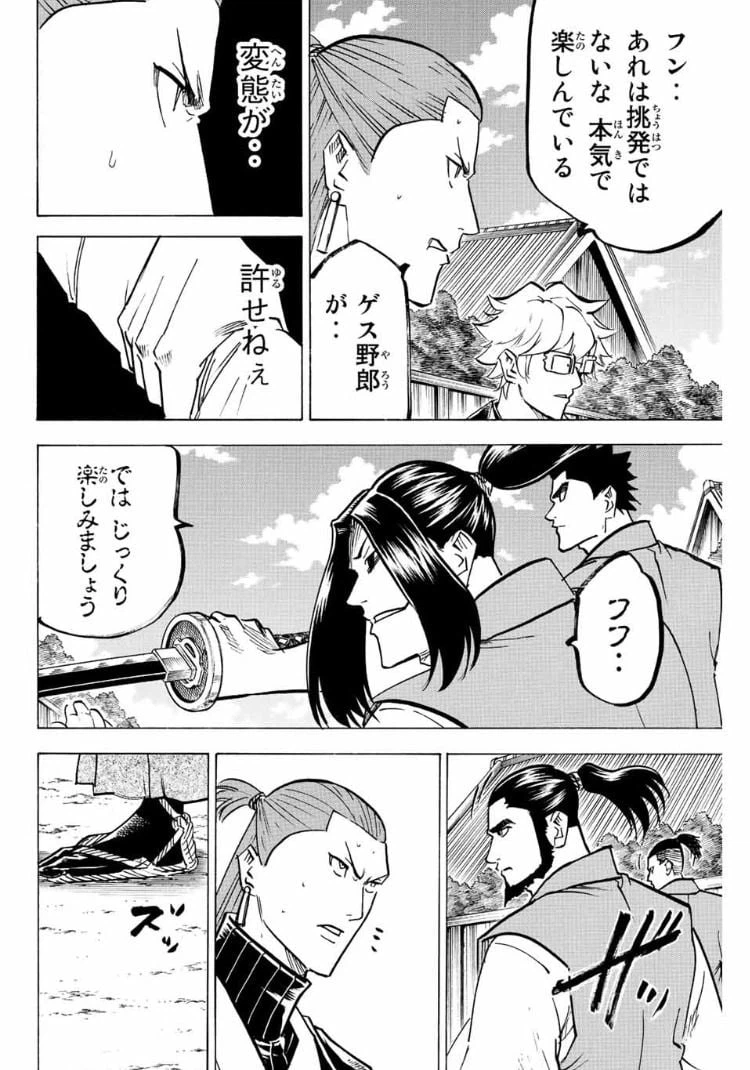ページ 4 — 第221話