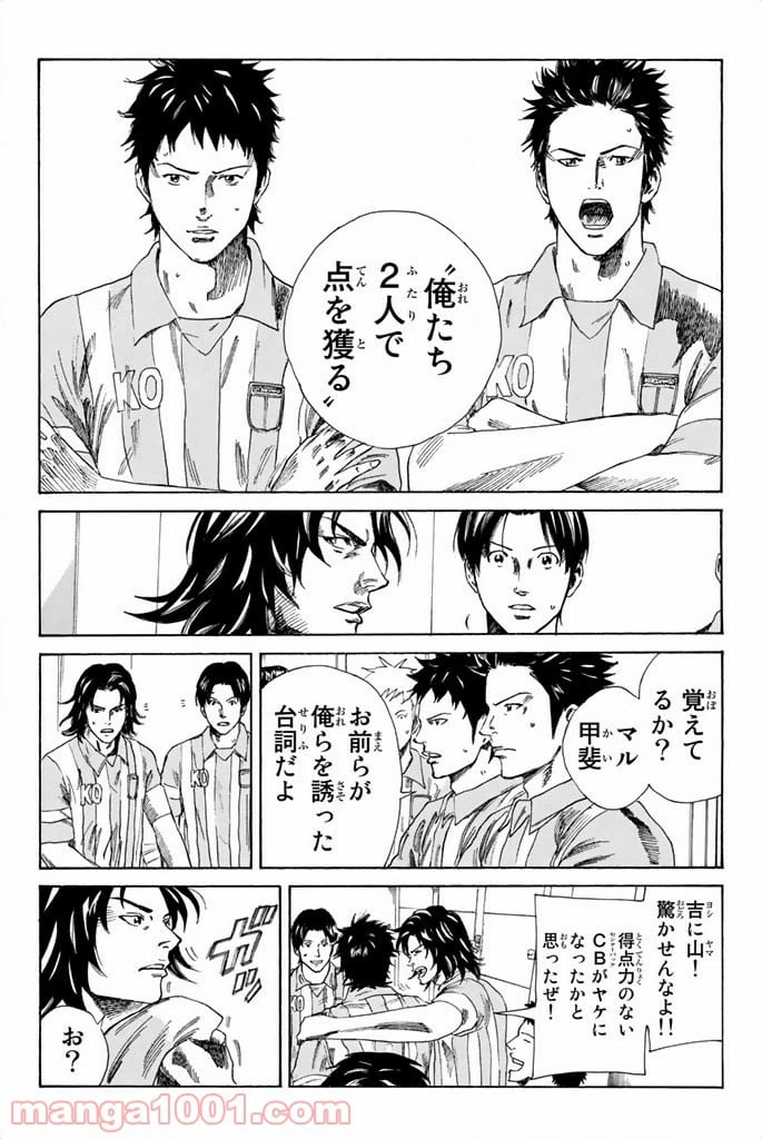 ページ 4 — 第68話