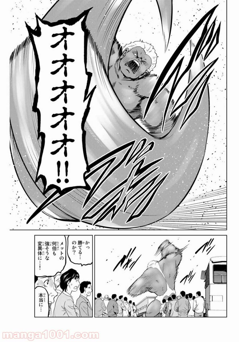 ページ 9 — 第166話