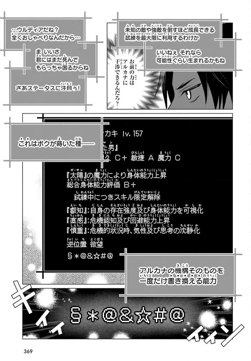 ページ 21 — 第12話