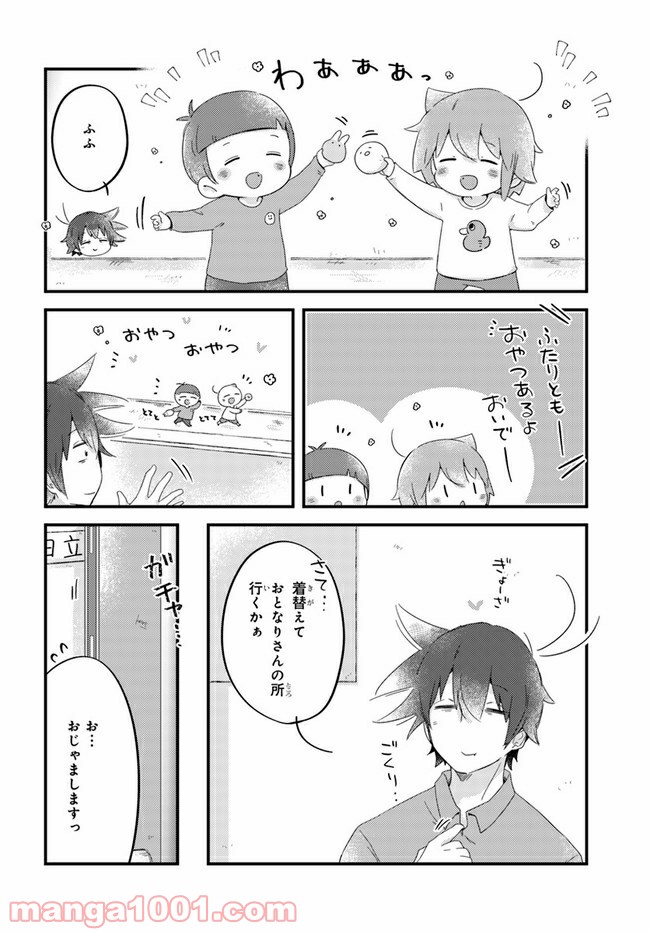 ページ 6 — 第52話