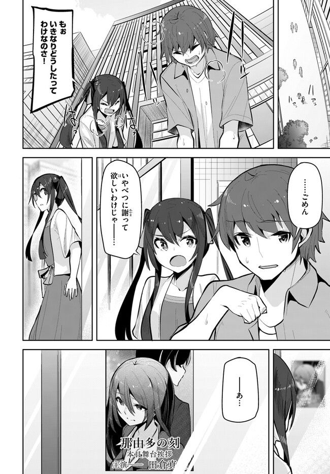 ページ 20 — 第20話