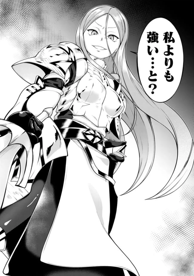 ページ 14 — 第138話