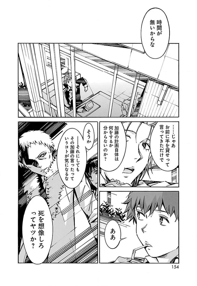 ページ 12 — 第42話