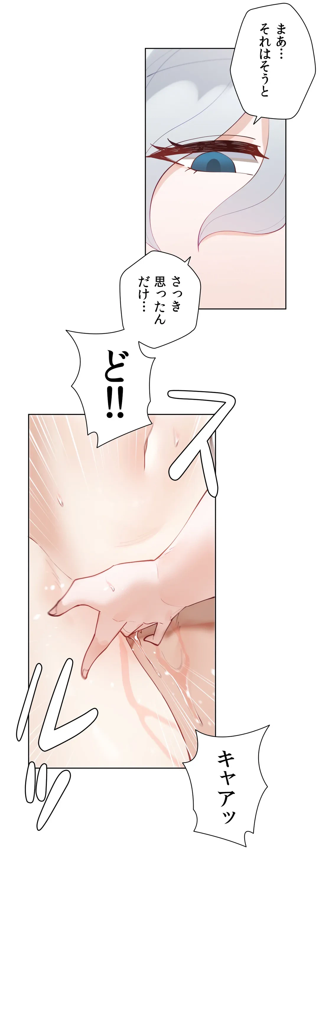 ページ 7 — 第57.2話