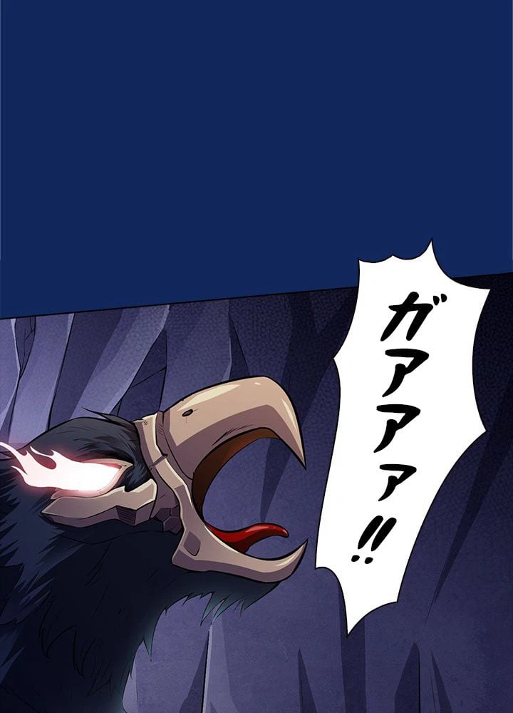 ページ 16 — 第87話