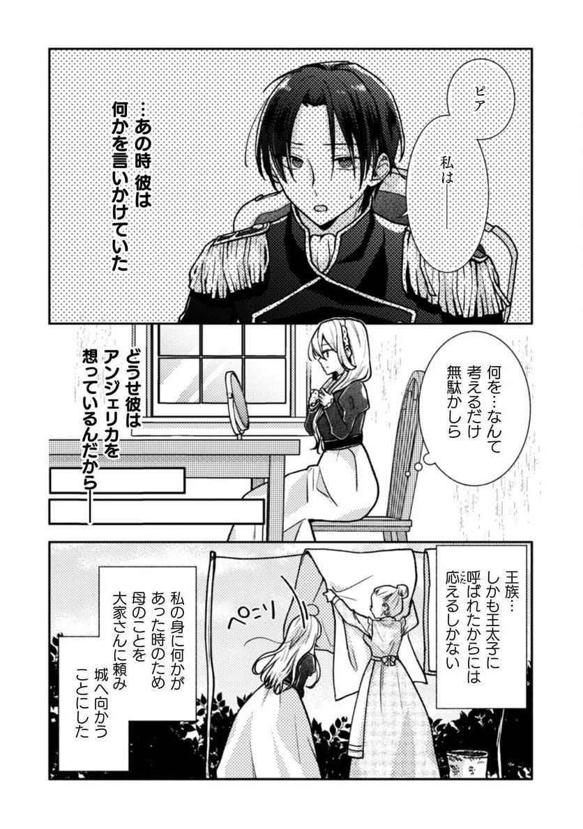 ページ 11 — 第2話