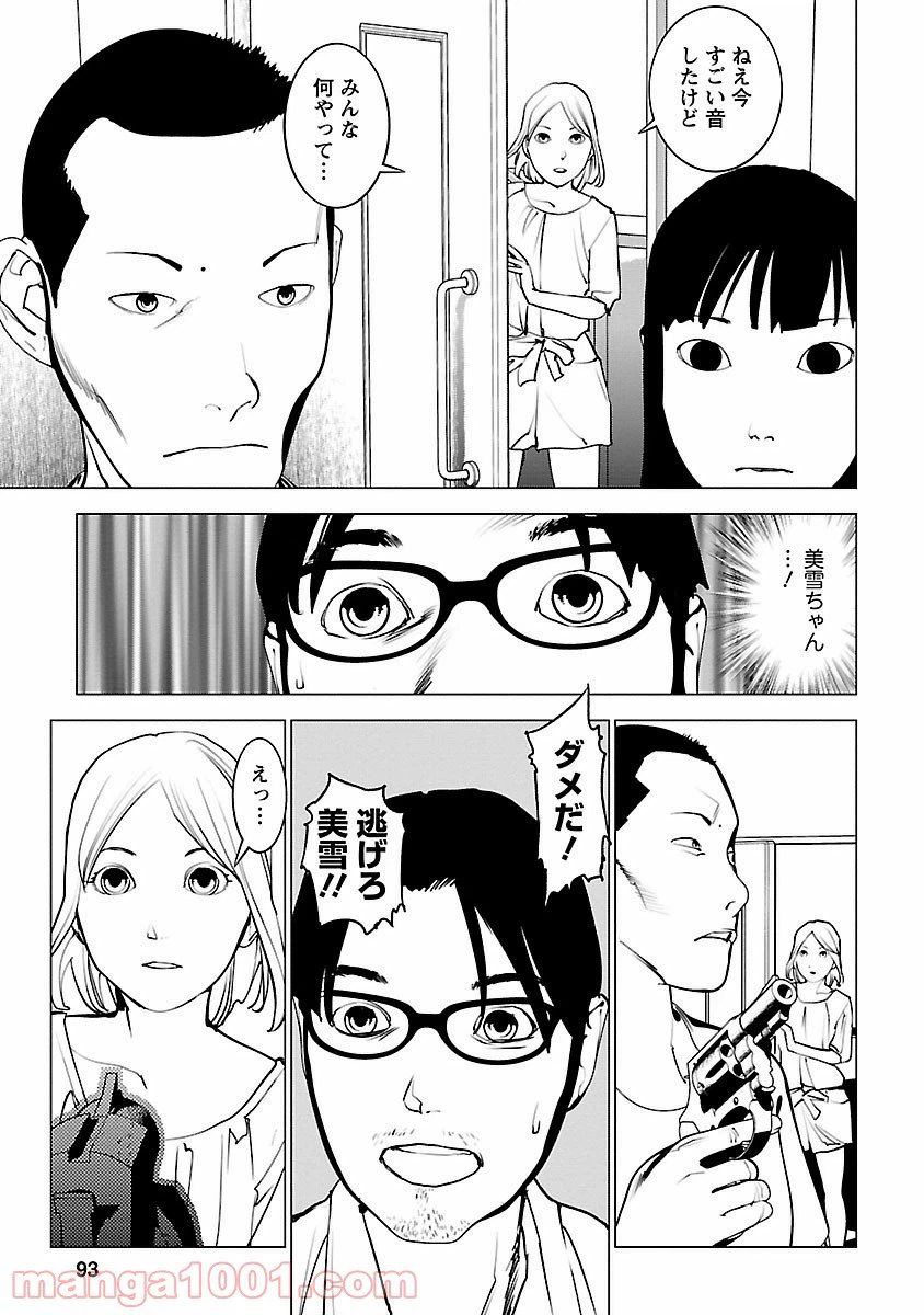ページ 19 — 第8話