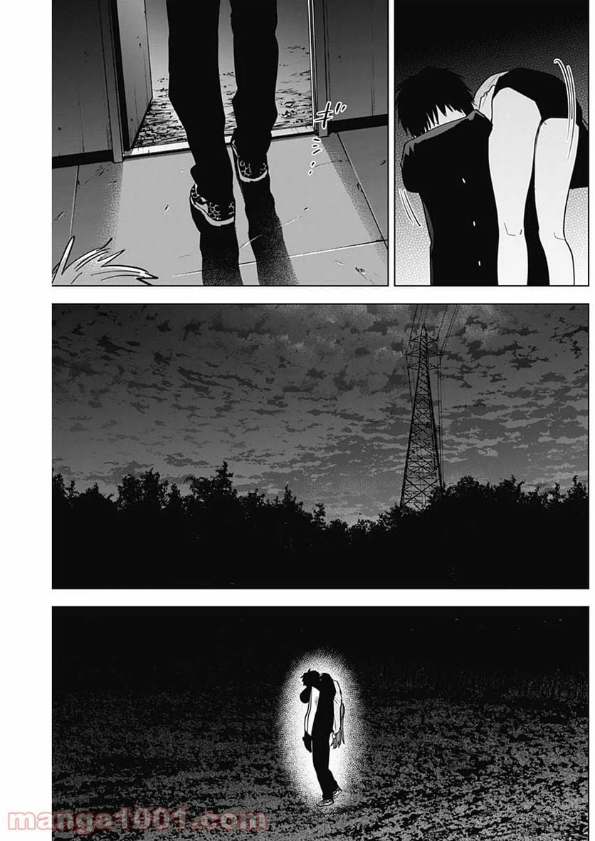 ページ 3 — 第67話