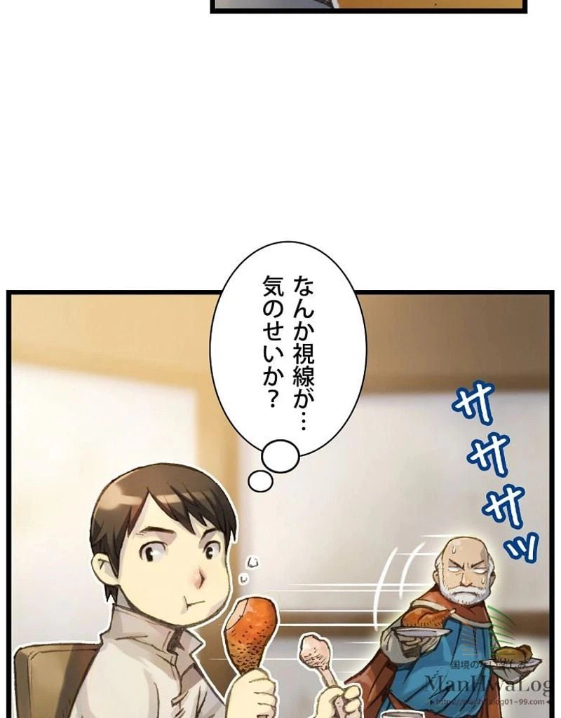 ページ 20 — 第37話