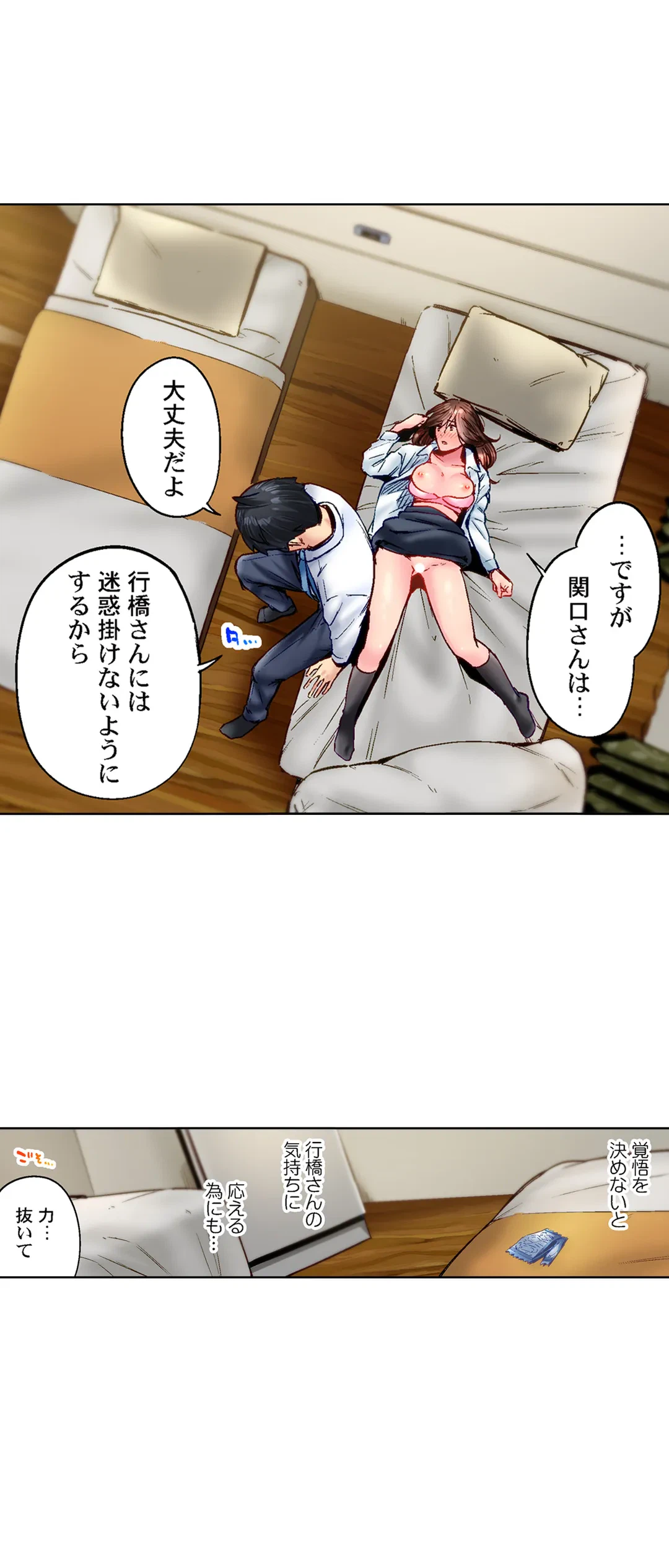ページ 6 — 第83話