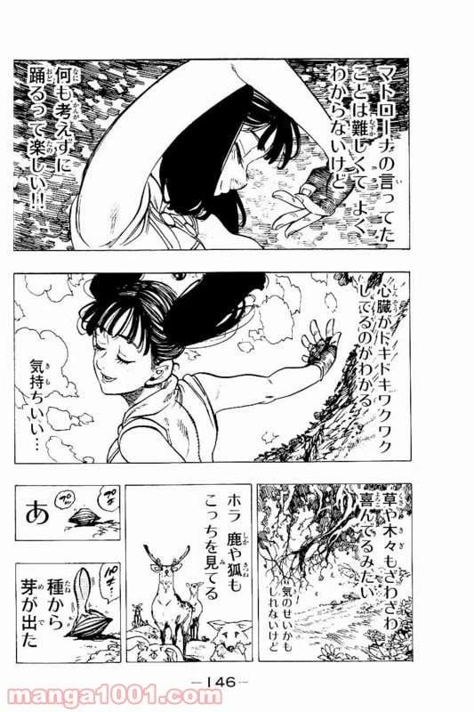 ページ 6 — 第152話