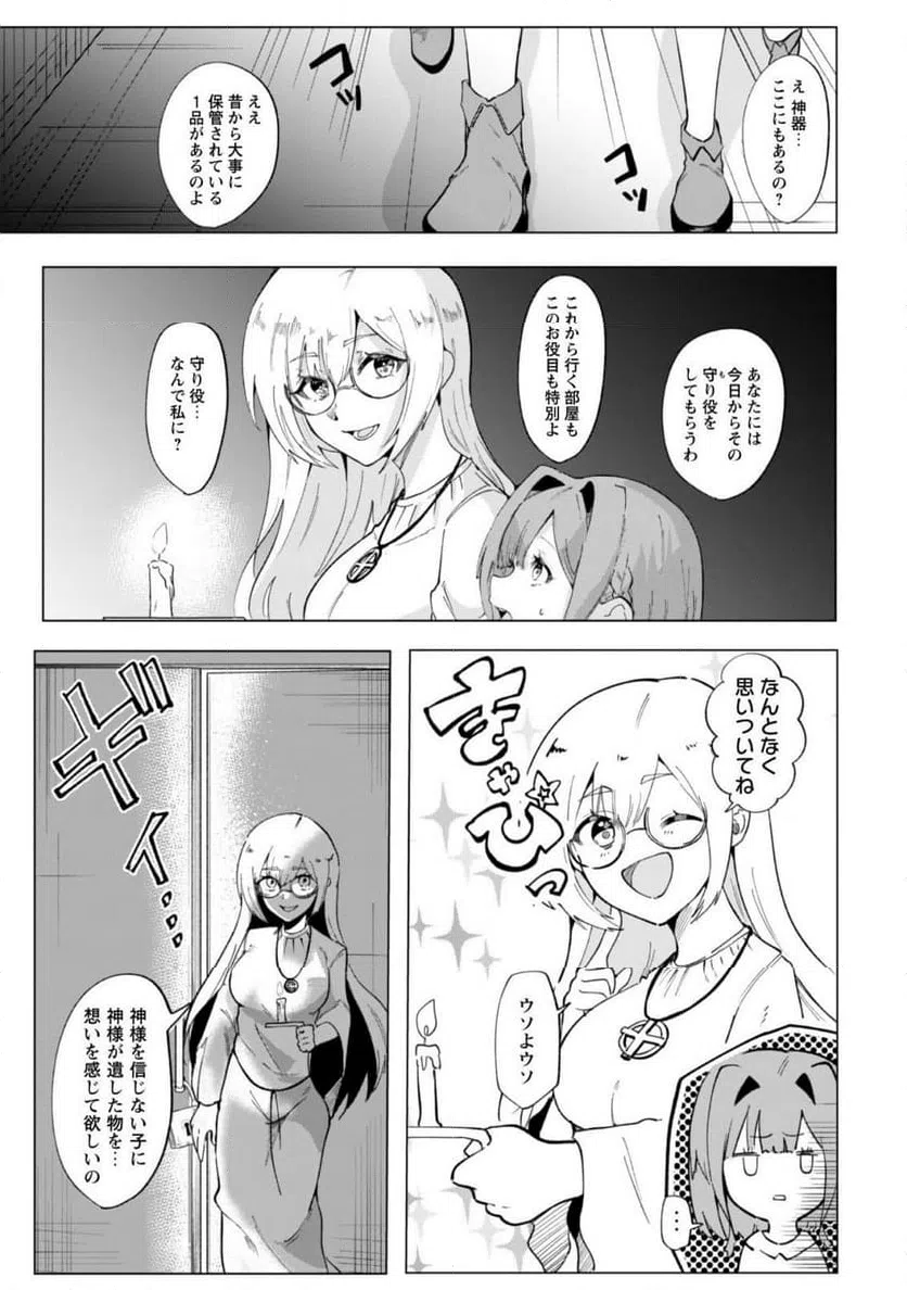 ページ 11 — 第1話