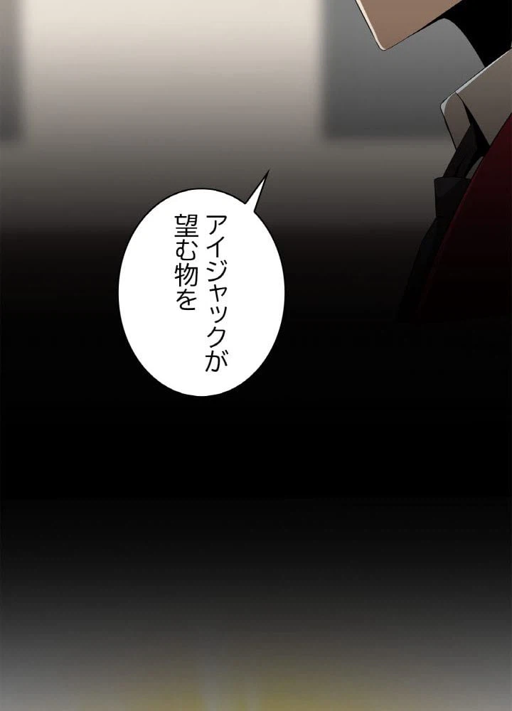 ページ 28 — 第84話