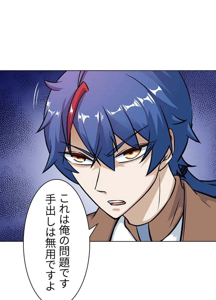 ページ 24 — 第12話