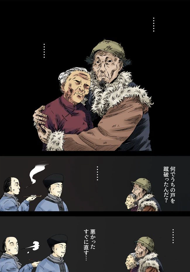 ページ 19 — 第11話