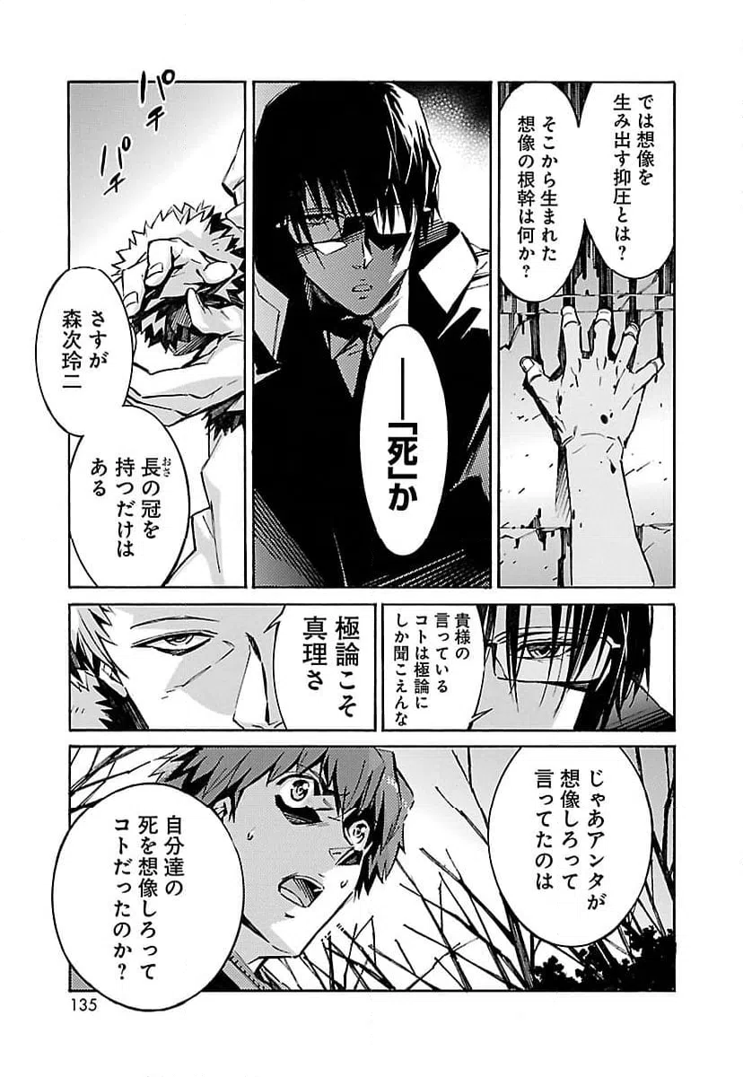 ページ 37 — 第41話