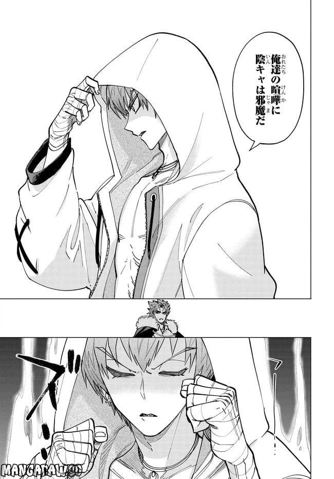 ページ 3 — 第4.2話