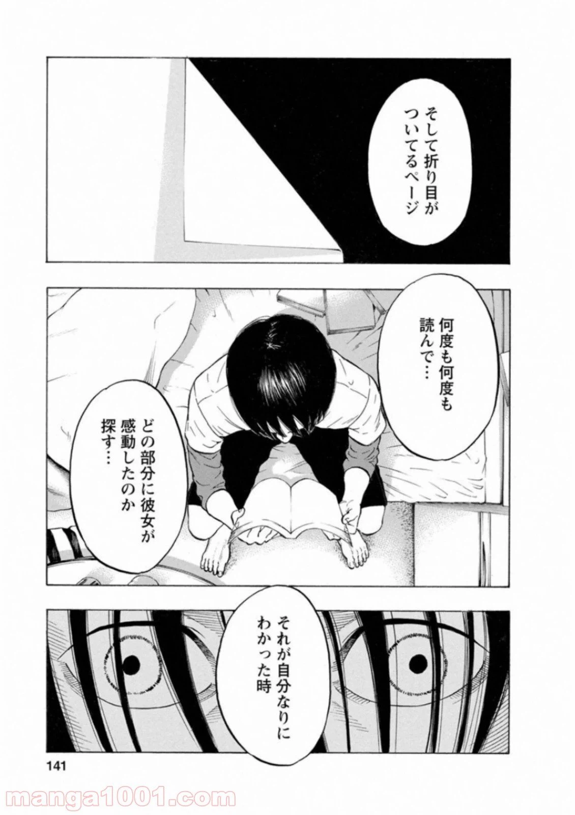 ページ 15 — 第41話