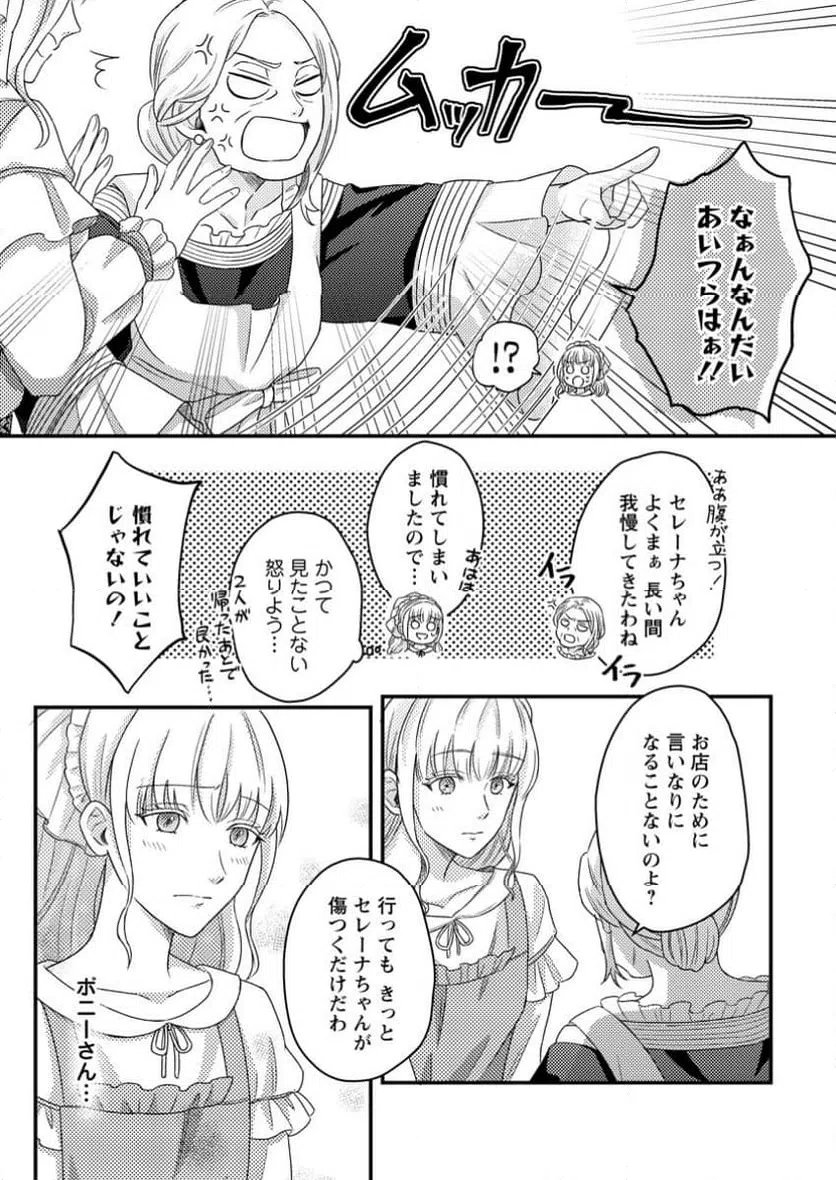 ページ 7 — 第9.1話