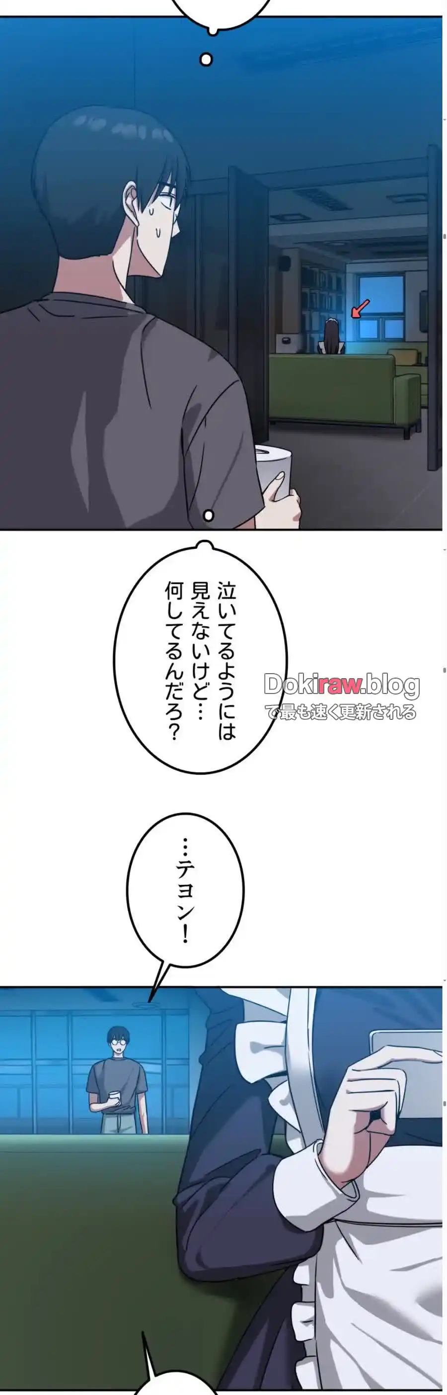 ページ 17 — 第8話