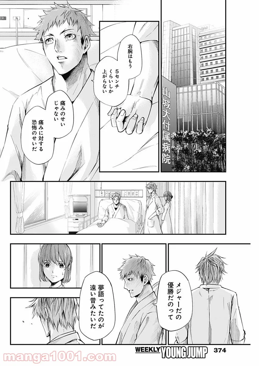 ページ 18 — 第21話