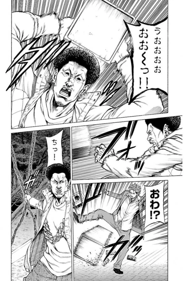 ページ 5 — 第7話