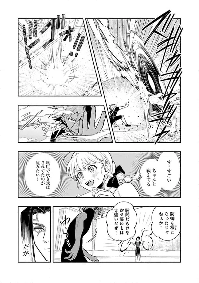 ページ 4 — 第3.3話