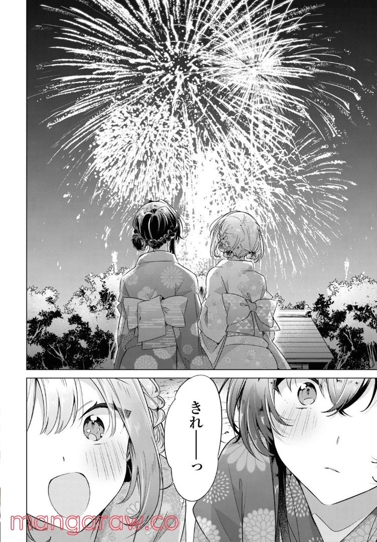 ページ 10 — 第31.4話