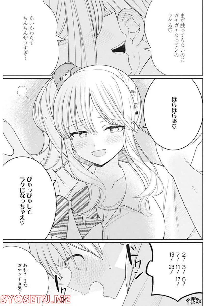 ページ 3 — 第15話