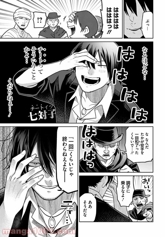 ページ 35 — 第1話