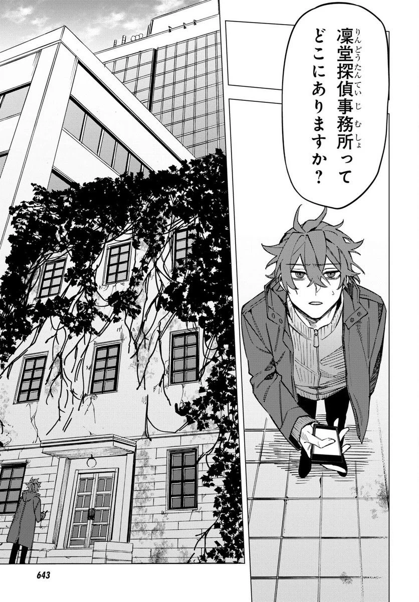 ページ 27 — 第27話