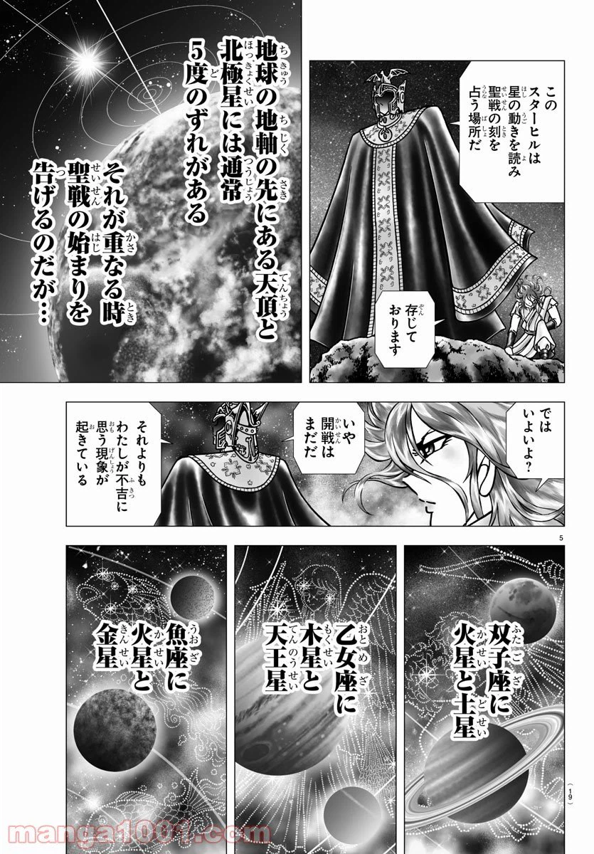 ページ 10 — 第96話