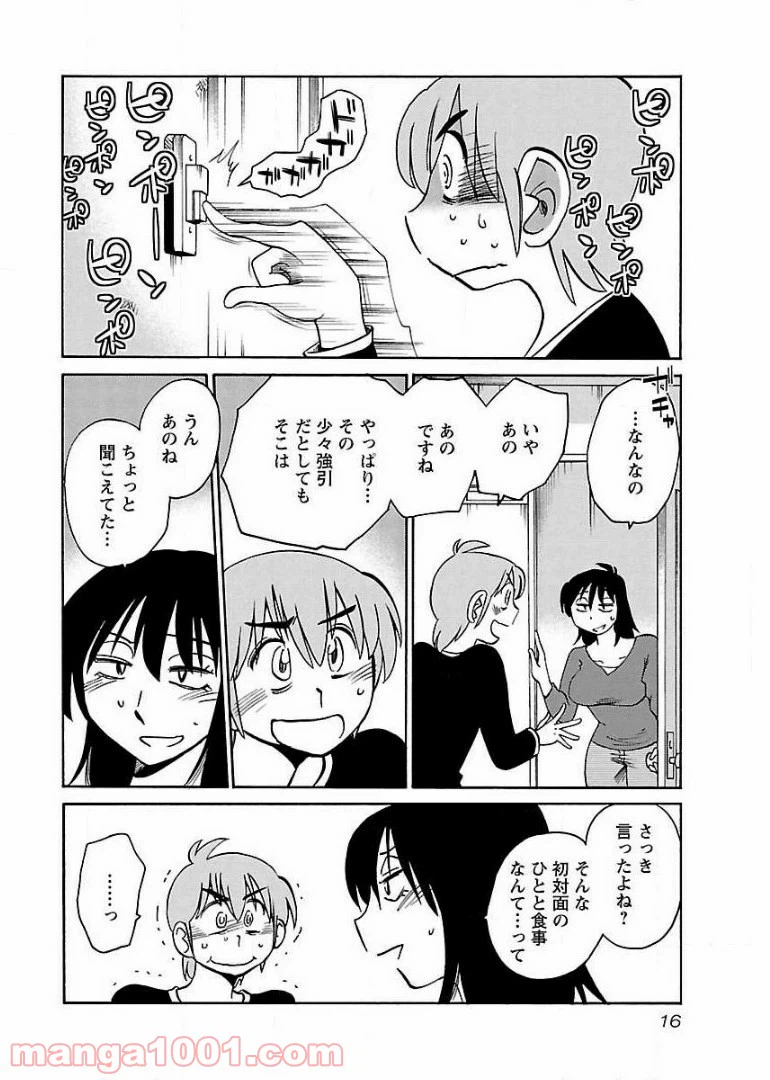 ページ 10 — 第59話