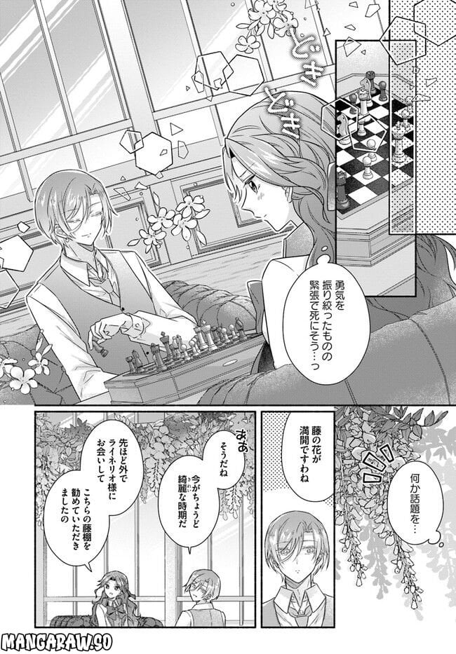 ページ 6 — 第10.1話