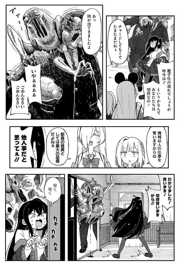ページ 13 — 第2.1話